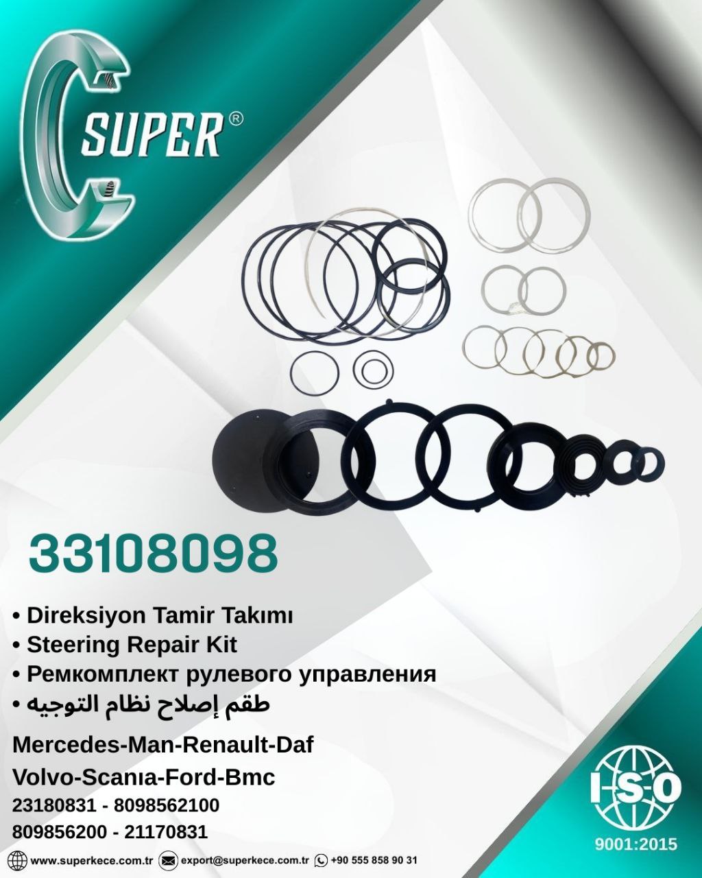 Ремкомплект ГУР SUPER SEALS 33108098